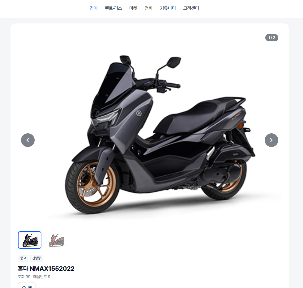 바이크딜(BikeDeal) — 오토바이 경매·렌트·리스·마켓 통합 거래 플랫폼 PC 화면 